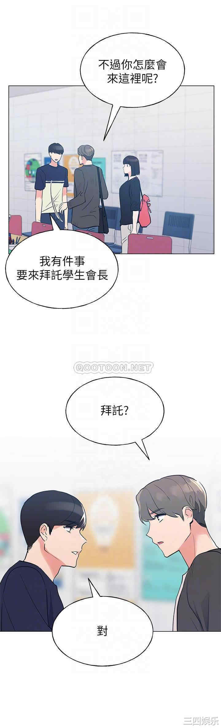 韩国漫画重考生韩漫_重考生-第80话在线免费阅读-韩国漫画-第8张图片