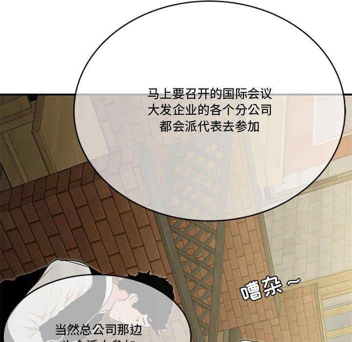 韩国漫画流言/下班不回家韩漫_流言/下班不回家-第17话在线免费阅读-韩国漫画-第45张图片