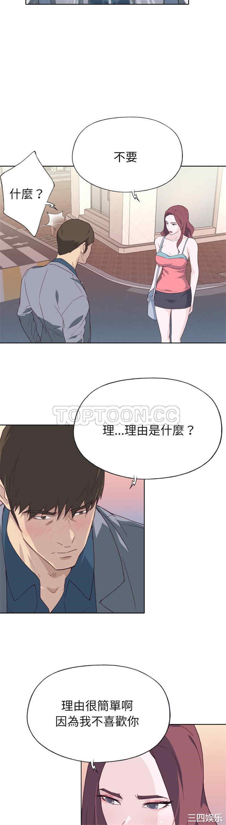 韩国漫画优质女孩韩漫_优质女孩-第23话在线免费阅读-韩国漫画-第3张图片