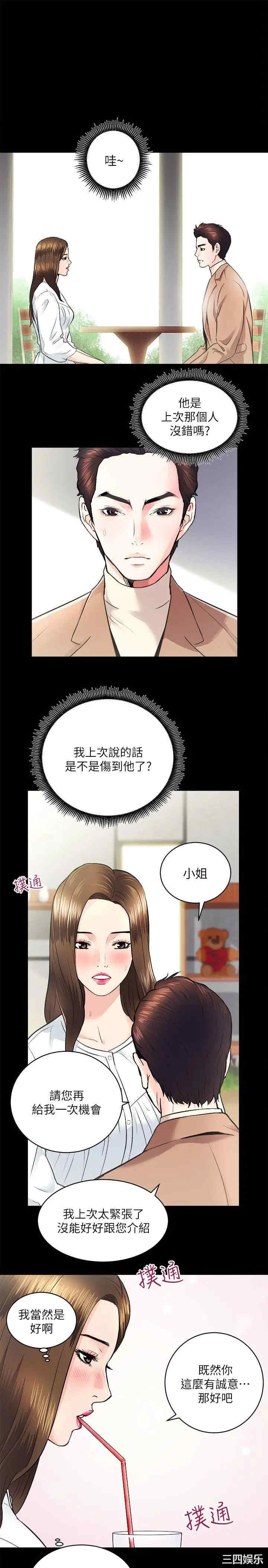 韩国漫画性溢房屋韩漫_性溢房屋-第14话在线免费阅读-韩国漫画-第13张图片