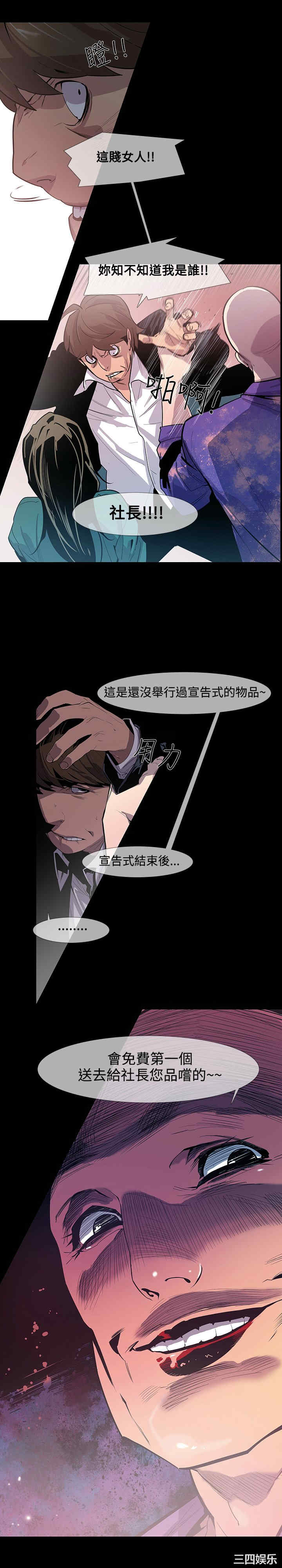 韩国漫画獠牙韩漫_獠牙-第11话在线免费阅读-韩国漫画-第1张图片