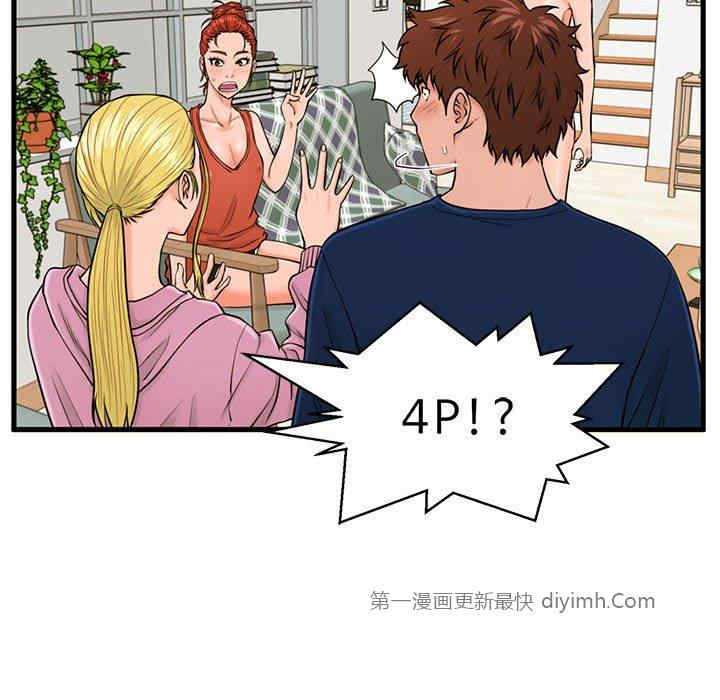 韩国漫画甜蜜合租/诚征女房客韩漫_甜蜜合租/诚征女房客-第22话在线免费阅读-韩国漫画-第17张图片