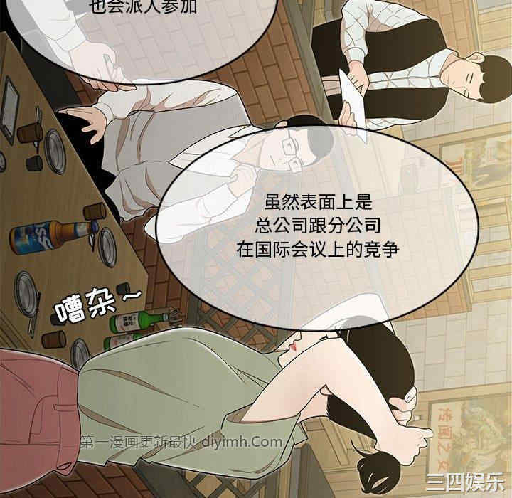 韩国漫画流言/下班不回家韩漫_流言/下班不回家-第17话在线免费阅读-韩国漫画-第46张图片