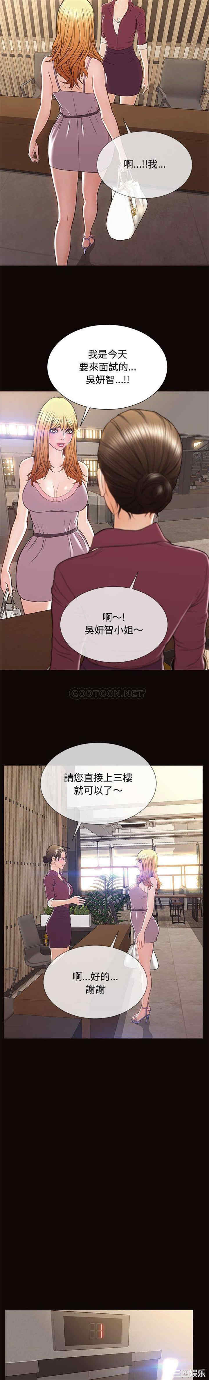 韩国漫画网红吴妍智韩漫_网红吴妍智-第17话在线免费阅读-韩国漫画-第14张图片