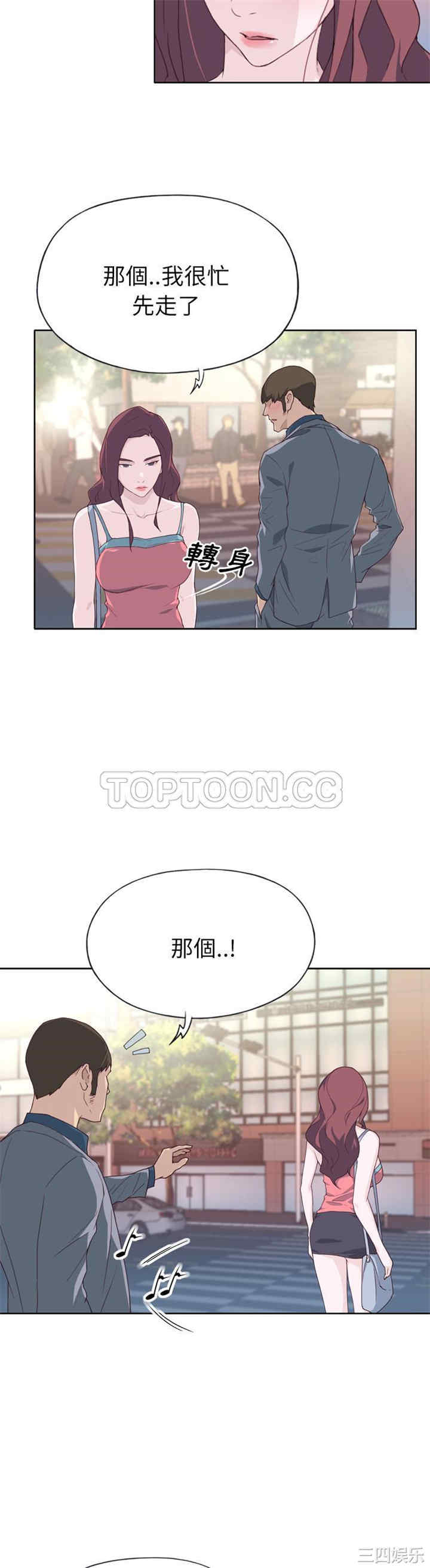 韩国漫画优质女孩韩漫_优质女孩-第23话在线免费阅读-韩国漫画-第4张图片