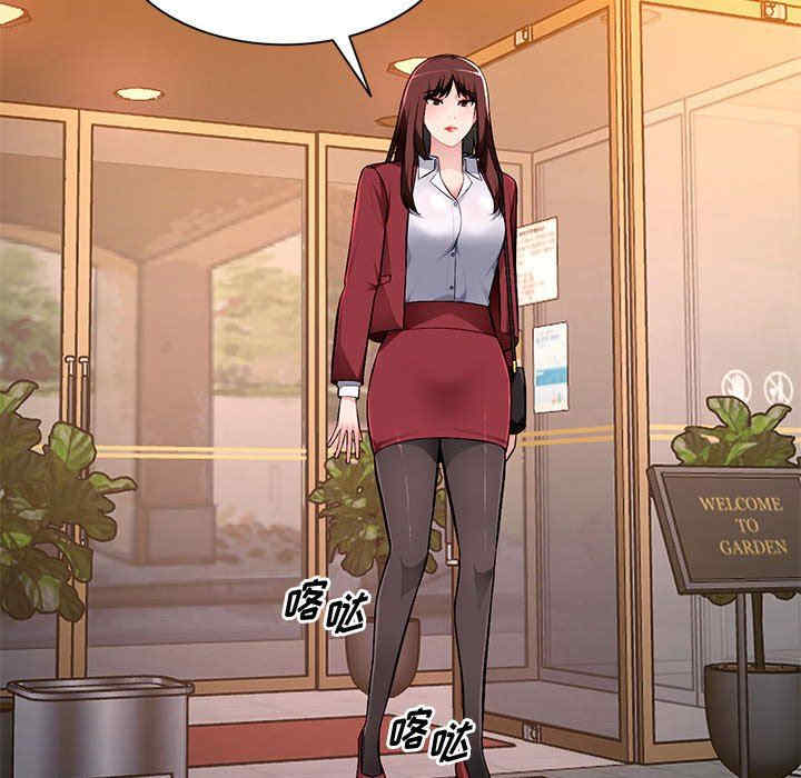 韩国漫画寄生一家人/混乱一家人韩漫_寄生一家人/混乱一家人-第16话在线免费阅读-韩国漫画-第79张图片