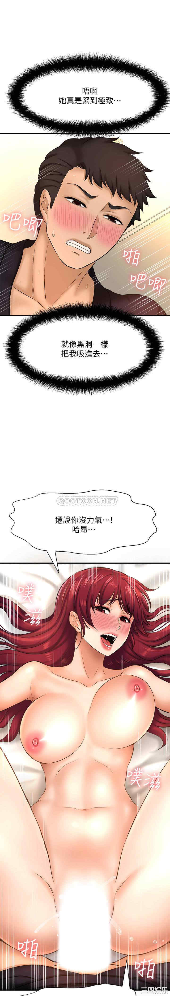 韩国漫画韩漫_是谁偷上他的-第13话在线免费阅读-韩国漫画-第23张图片