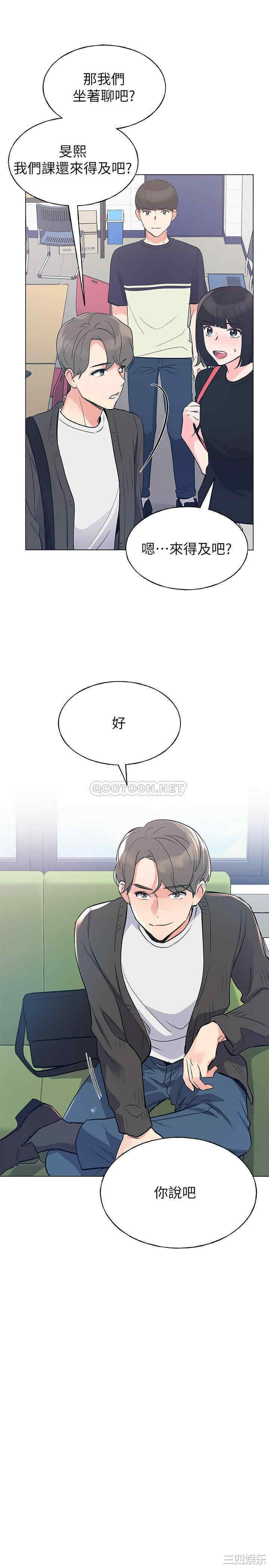 韩国漫画重考生韩漫_重考生-第80话在线免费阅读-韩国漫画-第9张图片