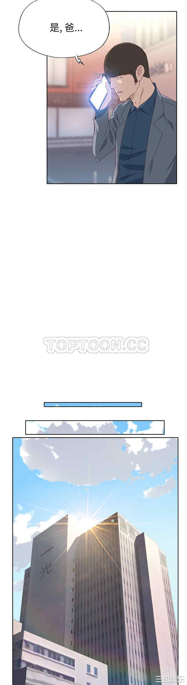 韩国漫画优质女孩韩漫_优质女孩-第23话在线免费阅读-韩国漫画-第5张图片