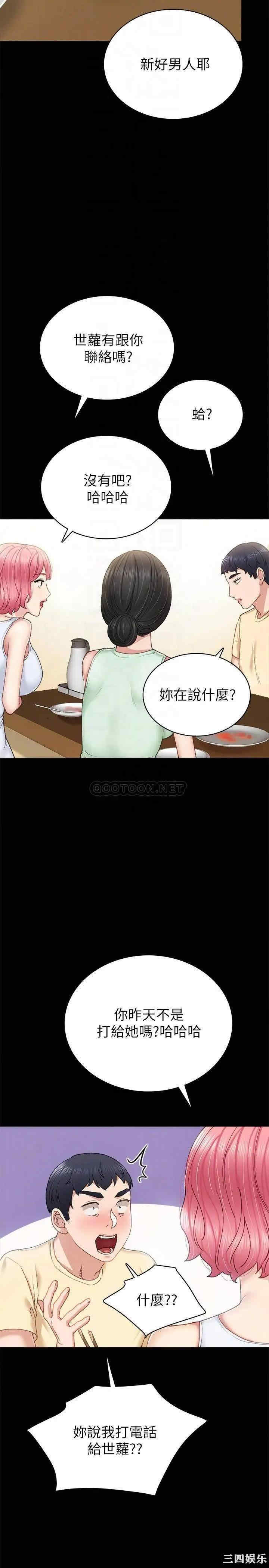 韩国漫画实习老师韩漫_实习老师-第63话在线免费阅读-韩国漫画-第8张图片