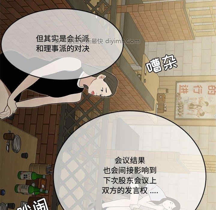 韩国漫画流言/下班不回家韩漫_流言/下班不回家-第17话在线免费阅读-韩国漫画-第47张图片