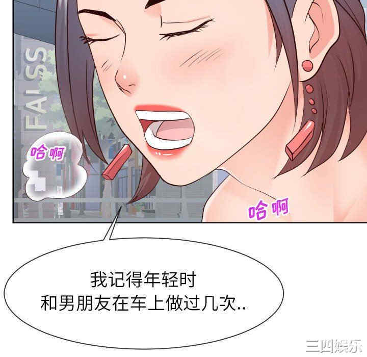 韩国漫画同一屋檐/偶然同住韩漫_同一屋檐/偶然同住-第33话在线免费阅读-韩国漫画-第10张图片