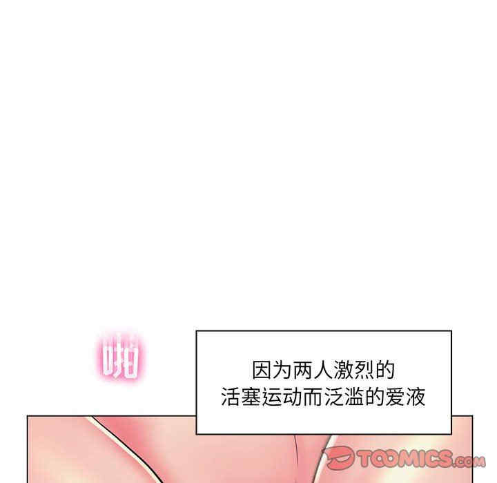 韩国漫画疯狂女教师/脱序教师韩漫_疯狂女教师/脱序教师-第24话在线免费阅读-韩国漫画-第32张图片