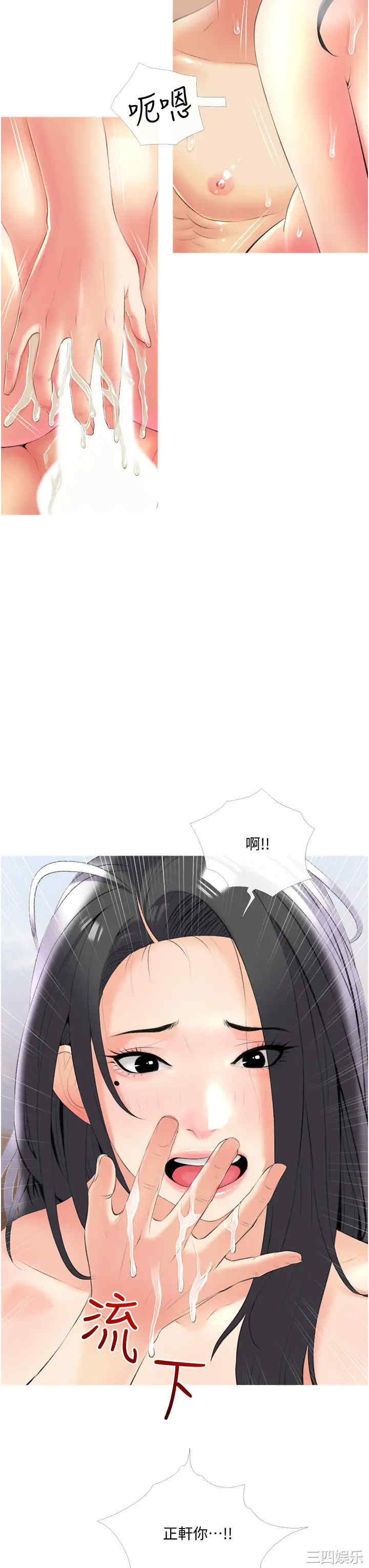 韩国漫画韩漫_阿姨的家教课-第10话在线免费阅读-韩国漫画-第7张图片