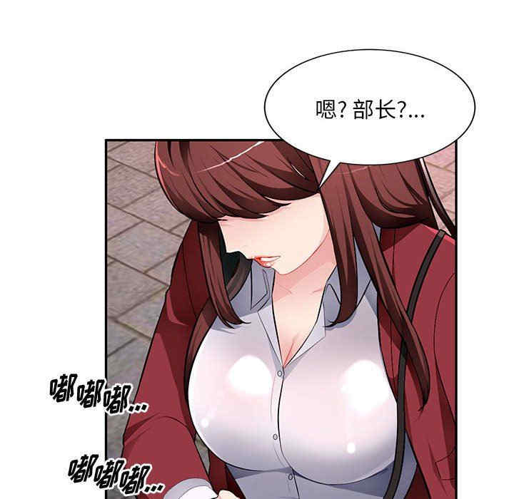韩国漫画寄生一家人/混乱一家人韩漫_寄生一家人/混乱一家人-第16话在线免费阅读-韩国漫画-第81张图片