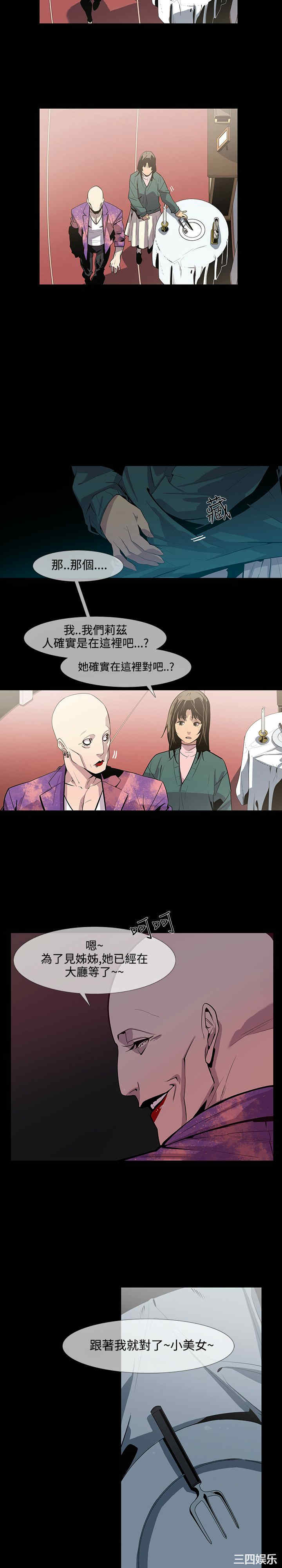 韩国漫画獠牙韩漫_獠牙-第11话在线免费阅读-韩国漫画-第3张图片