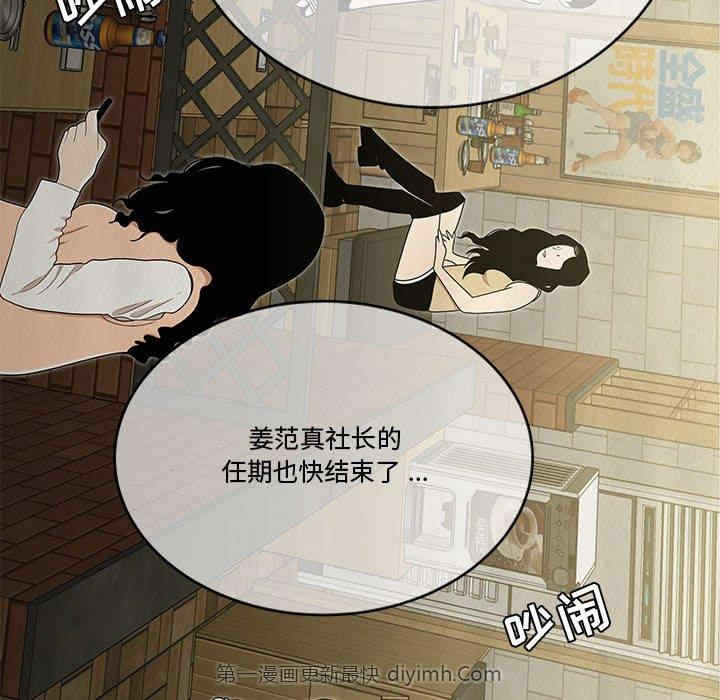 韩国漫画流言/下班不回家韩漫_流言/下班不回家-第17话在线免费阅读-韩国漫画-第48张图片