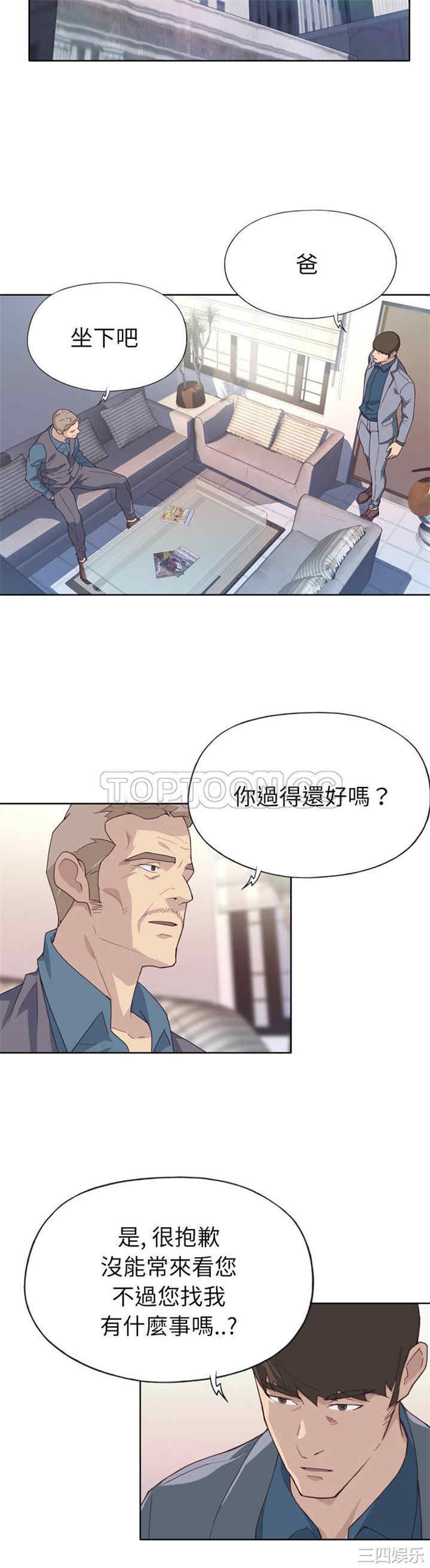 韩国漫画优质女孩韩漫_优质女孩-第23话在线免费阅读-韩国漫画-第6张图片