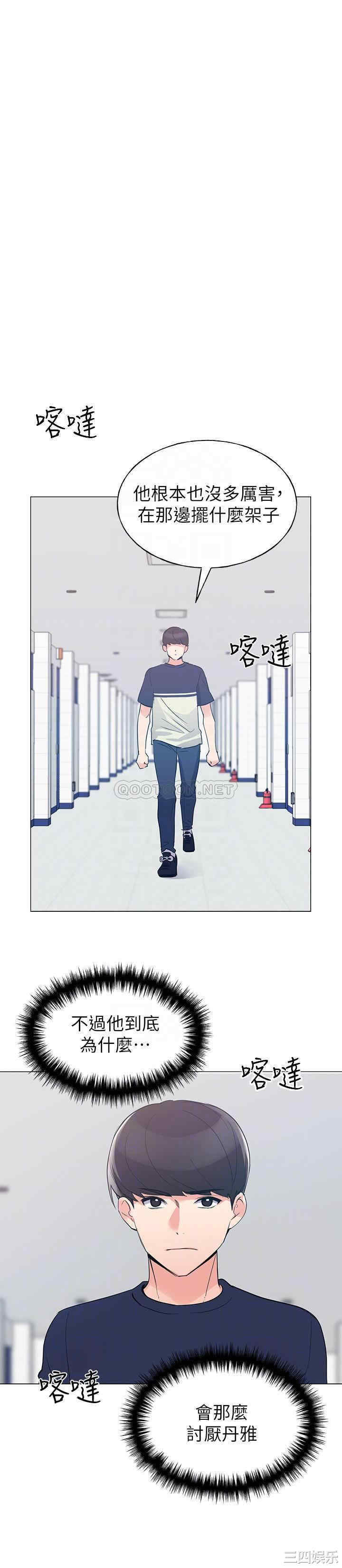 韩国漫画重考生韩漫_重考生-第80话在线免费阅读-韩国漫画-第10张图片