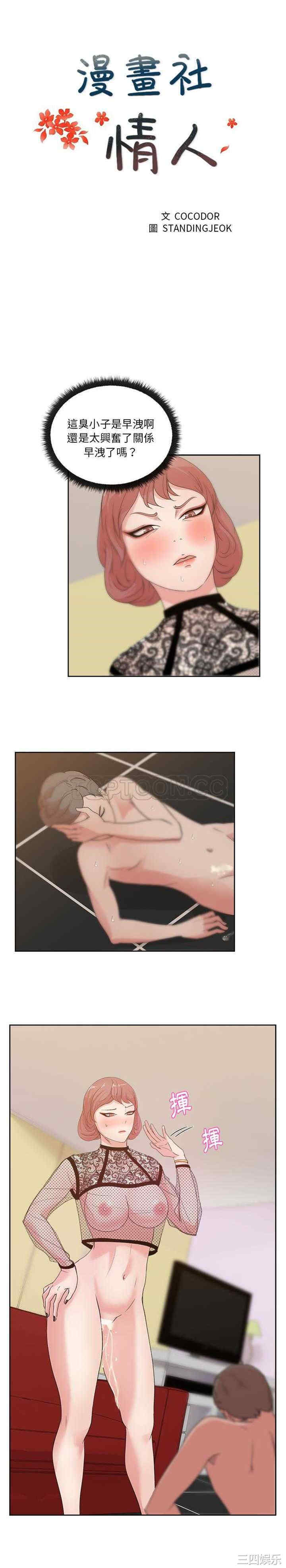 韩国漫画漫画吧的秀晶/漫画社情人韩漫_漫画吧的秀晶/漫画社情人-第10话在线免费阅读-韩国漫画-第7张图片