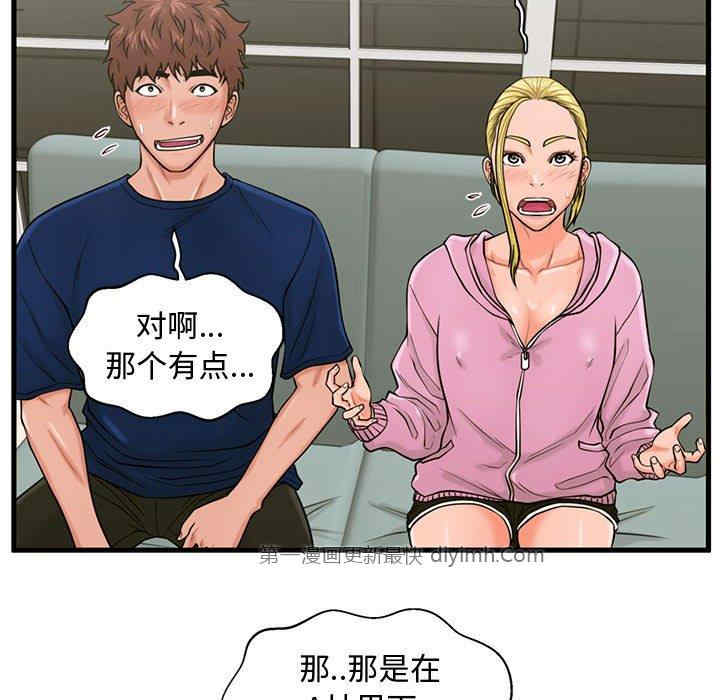 韩国漫画甜蜜合租/诚征女房客韩漫_甜蜜合租/诚征女房客-第22话在线免费阅读-韩国漫画-第20张图片