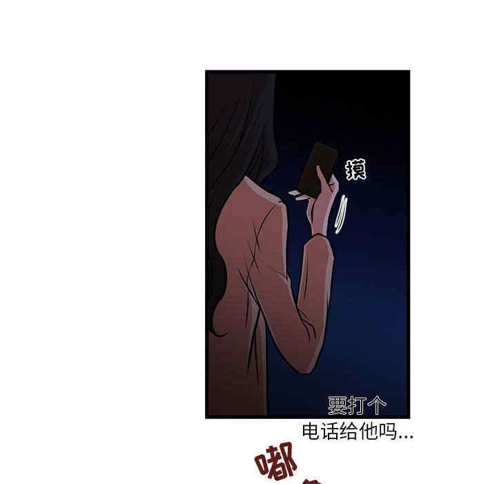 韩国漫画为了一亿元/昂贵的交易韩漫_为了一亿元/昂贵的交易-第19话在线免费阅读-韩国漫画-第67张图片