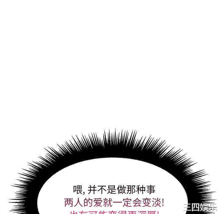 韩国漫画疯狂女教师/脱序教师韩漫_疯狂女教师/脱序教师-第24话在线免费阅读-韩国漫画-第34张图片
