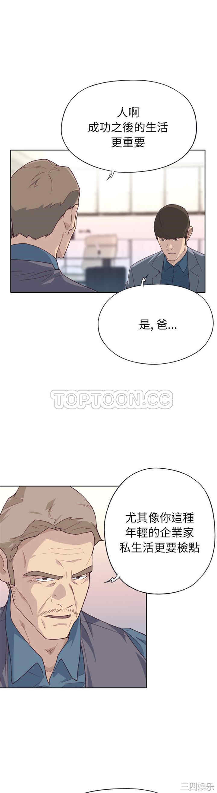 韩国漫画优质女孩韩漫_优质女孩-第23话在线免费阅读-韩国漫画-第7张图片