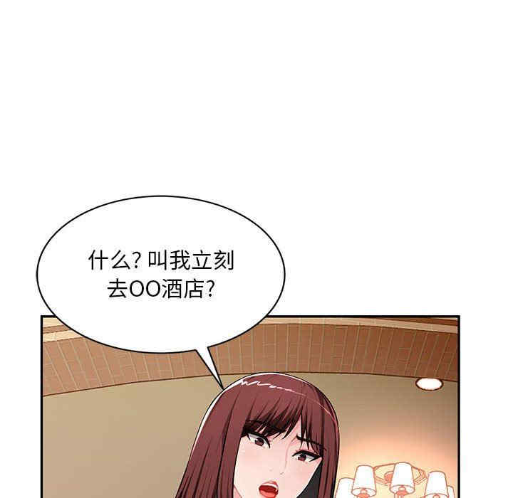 韩国漫画寄生一家人/混乱一家人韩漫_寄生一家人/混乱一家人-第16话在线免费阅读-韩国漫画-第83张图片