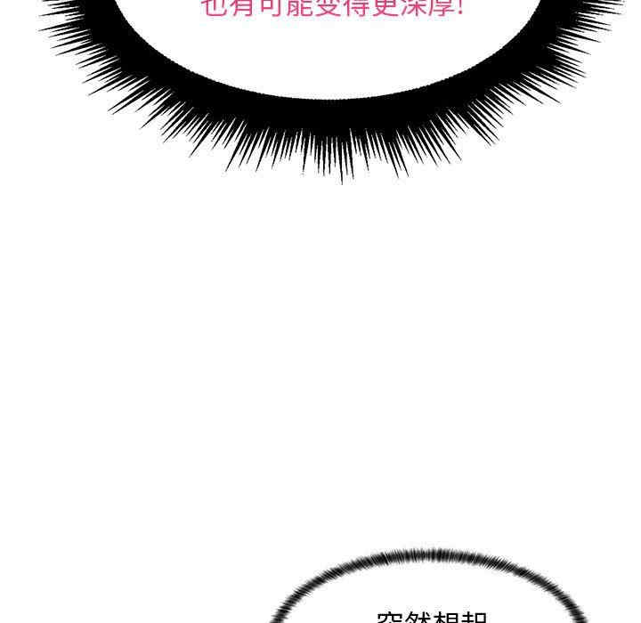 韩国漫画疯狂女教师/脱序教师韩漫_疯狂女教师/脱序教师-第24话在线免费阅读-韩国漫画-第35张图片