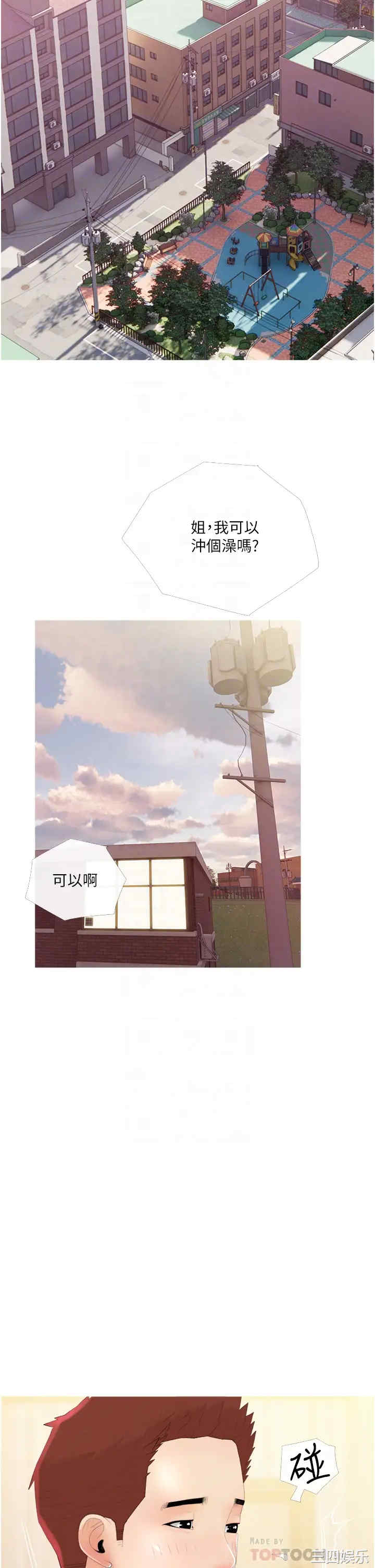 韩国漫画韩漫_阿姨的家教课-第10话在线免费阅读-韩国漫画-第10张图片