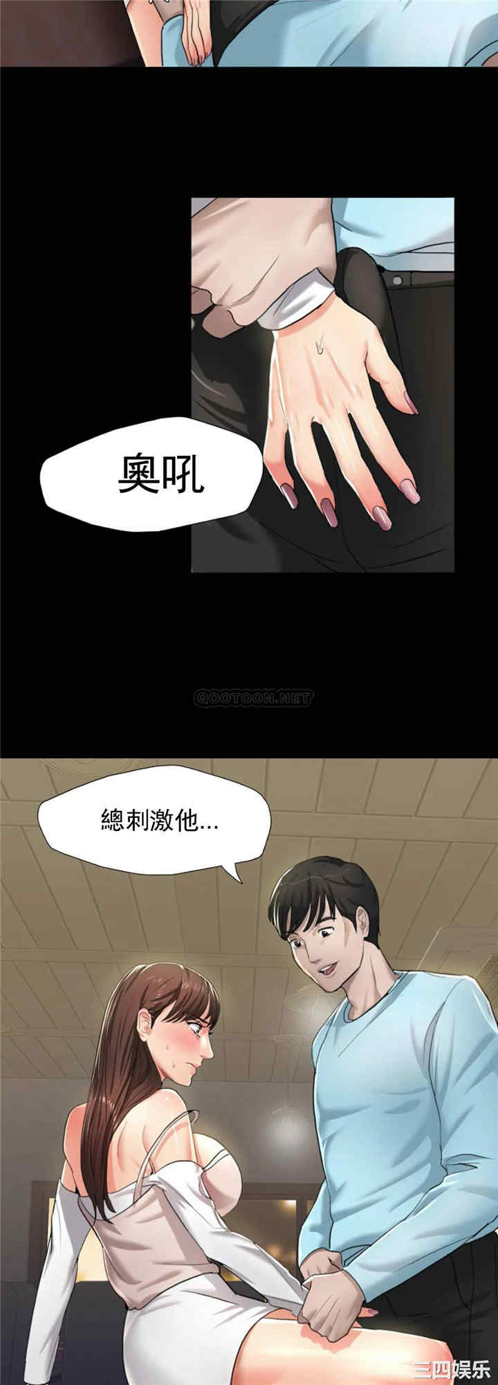 韩国漫画乱女韩漫_乱女-第5话在线免费阅读-韩国漫画-第25张图片