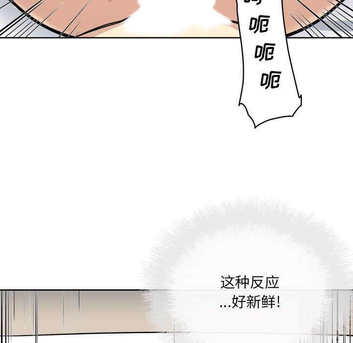 韩国漫画最惨房东并不惨韩漫_最惨房东并不惨-第42话在线免费阅读-韩国漫画-第6张图片