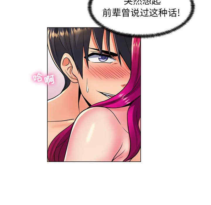 韩国漫画疯狂女教师/脱序教师韩漫_疯狂女教师/脱序教师-第24话在线免费阅读-韩国漫画-第36张图片