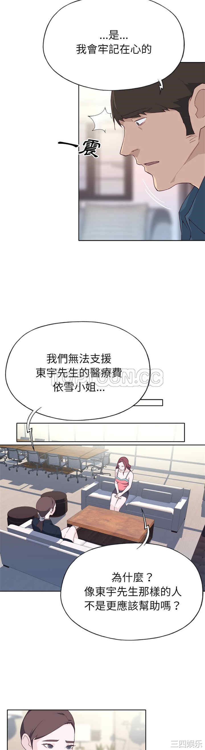 韩国漫画优质女孩韩漫_优质女孩-第23话在线免费阅读-韩国漫画-第8张图片