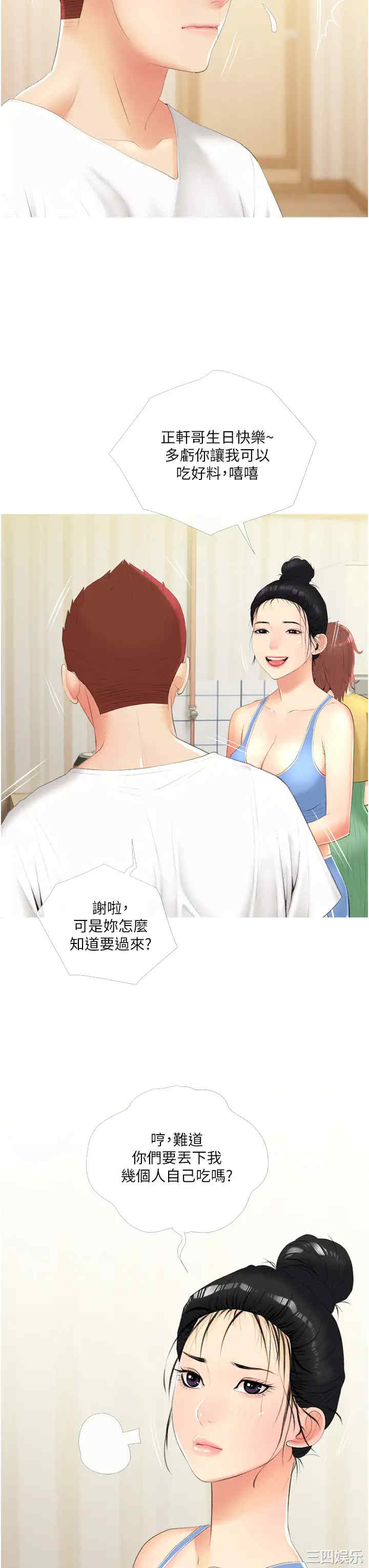 韩国漫画韩漫_阿姨的家教课-第10话在线免费阅读-韩国漫画-第11张图片