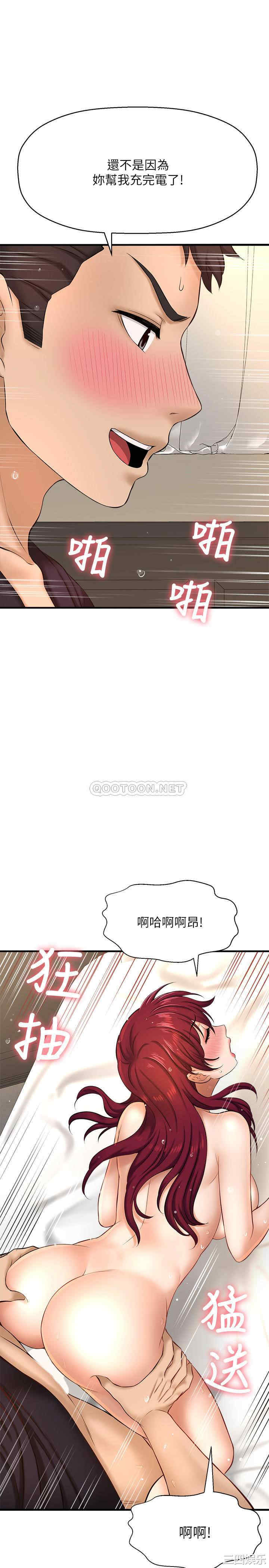 韩国漫画韩漫_是谁偷上他的-第13话在线免费阅读-韩国漫画-第27张图片