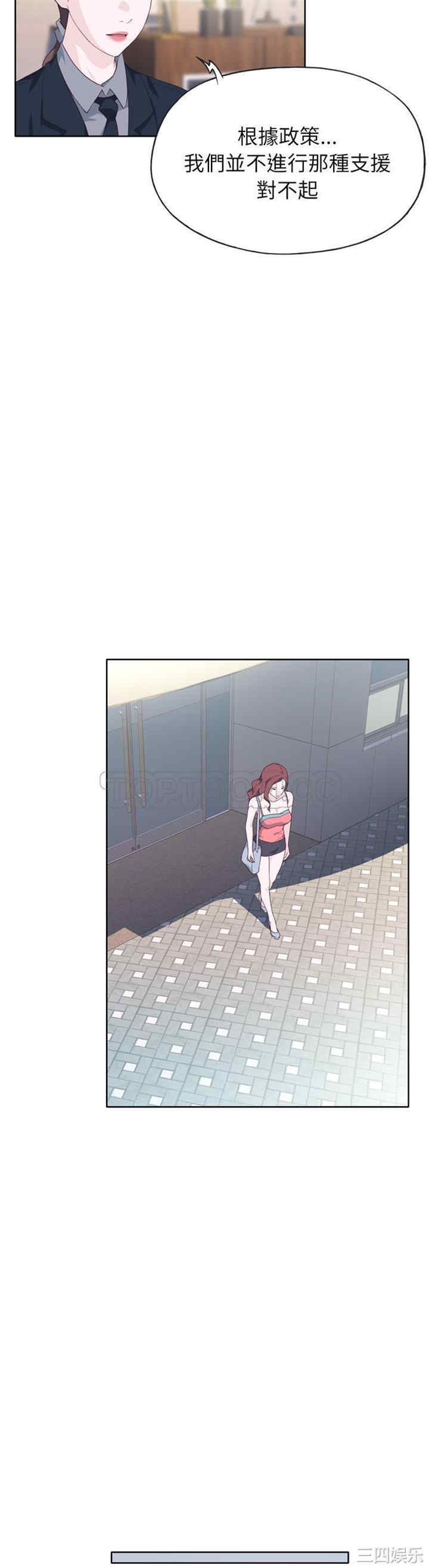 韩国漫画优质女孩韩漫_优质女孩-第23话在线免费阅读-韩国漫画-第9张图片