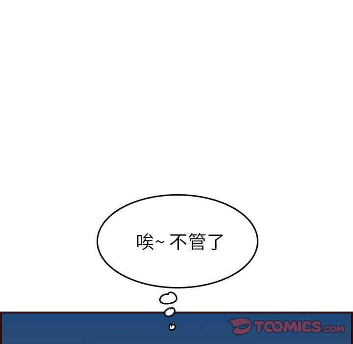 韩国漫画妈妈是女大学生韩漫_妈妈是女大学生-第53话在线免费阅读-韩国漫画-第33张图片