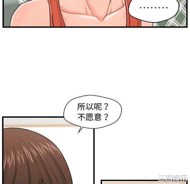 韩国漫画甜蜜合租/诚征女房客韩漫_甜蜜合租/诚征女房客-第22话在线免费阅读-韩国漫画-第22张图片