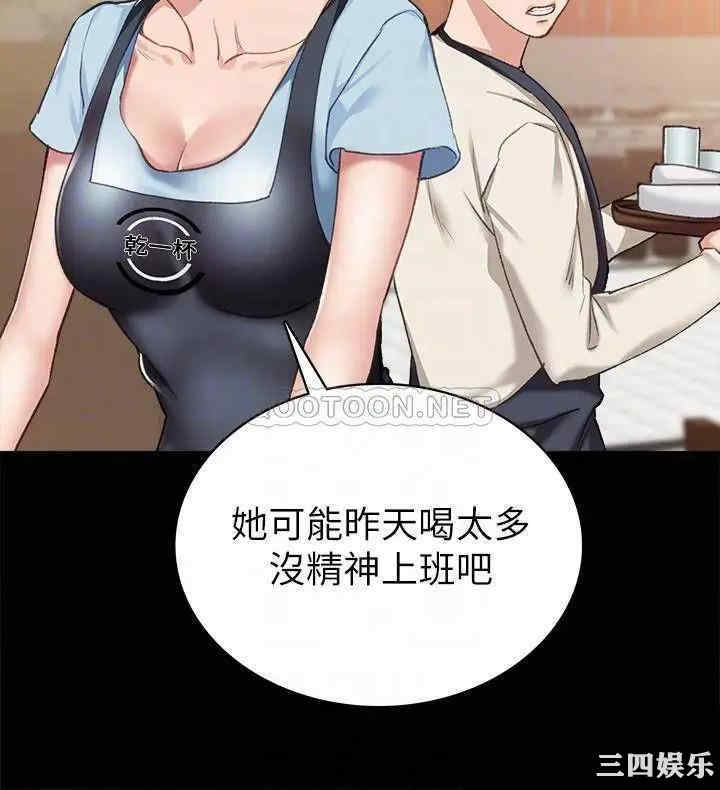 韩国漫画实习老师韩漫_实习老师-第63话在线免费阅读-韩国漫画-第14张图片