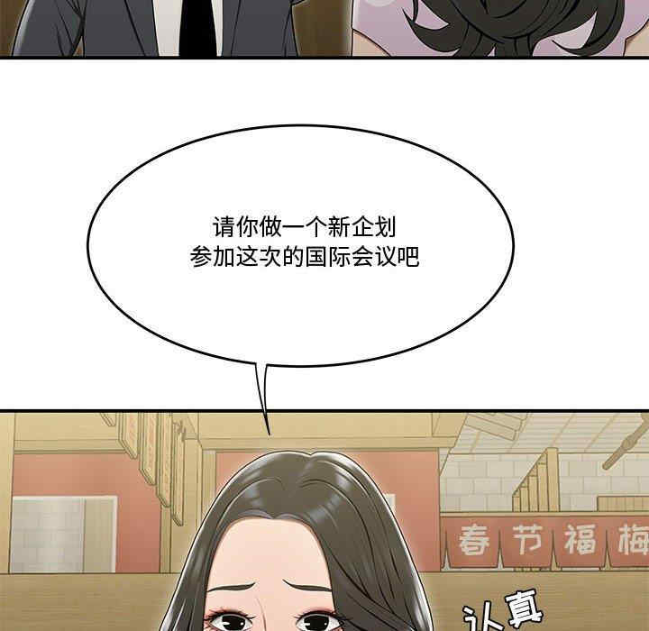 韩国漫画流言/下班不回家韩漫_流言/下班不回家-第17话在线免费阅读-韩国漫画-第51张图片