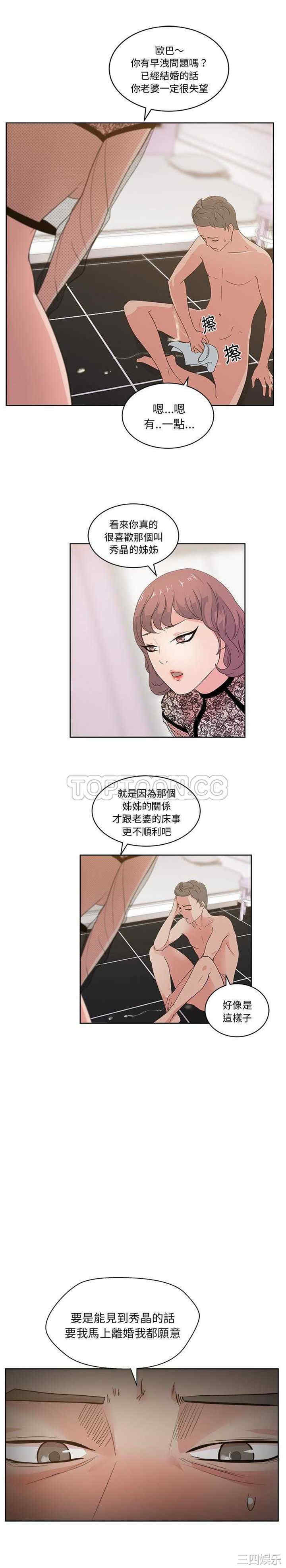 韩国漫画漫画吧的秀晶/漫画社情人韩漫_漫画吧的秀晶/漫画社情人-第10话在线免费阅读-韩国漫画-第9张图片