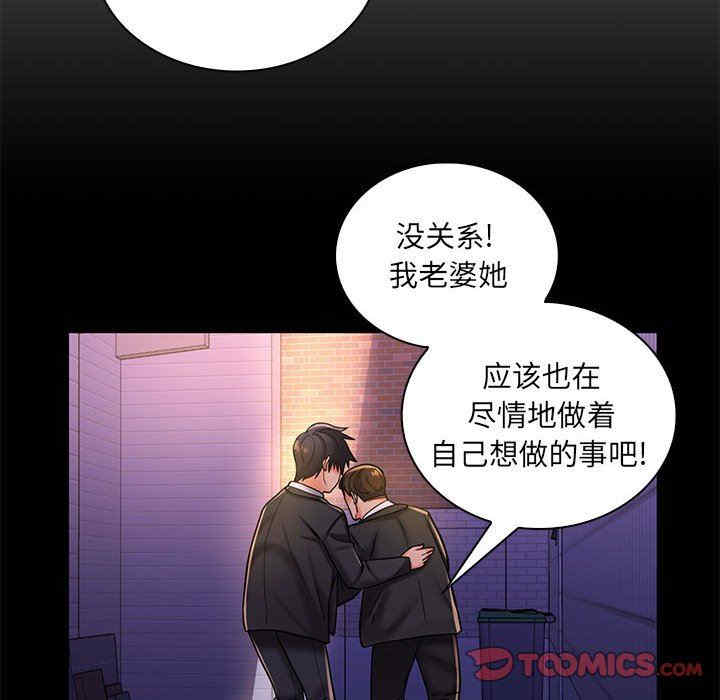 韩国漫画疯狂女教师/脱序教师韩漫_疯狂女教师/脱序教师-第24话在线免费阅读-韩国漫画-第38张图片