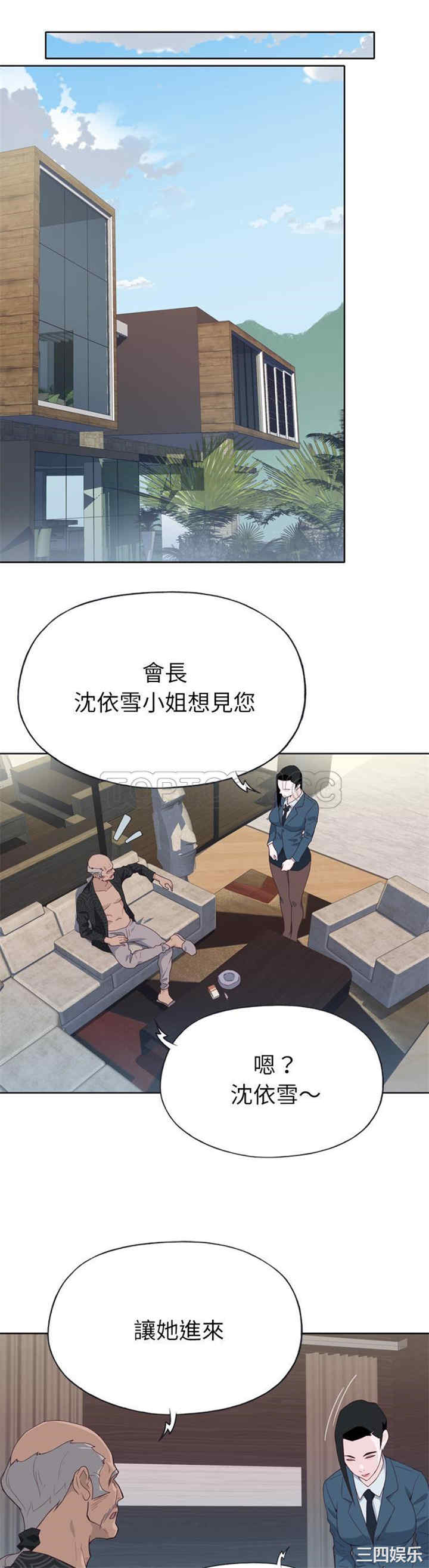 韩国漫画优质女孩韩漫_优质女孩-第23话在线免费阅读-韩国漫画-第10张图片