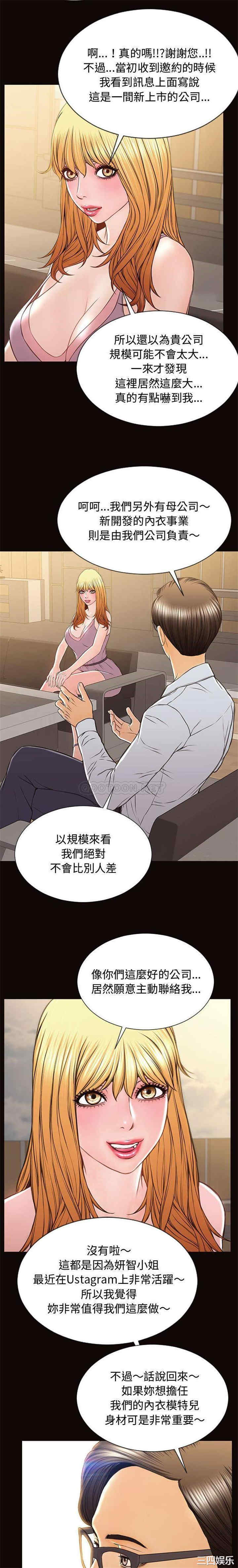 韩国漫画网红吴妍智韩漫_网红吴妍智-第17话在线免费阅读-韩国漫画-第19张图片