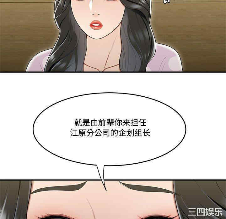 韩国漫画流言/下班不回家韩漫_流言/下班不回家-第17话在线免费阅读-韩国漫画-第52张图片