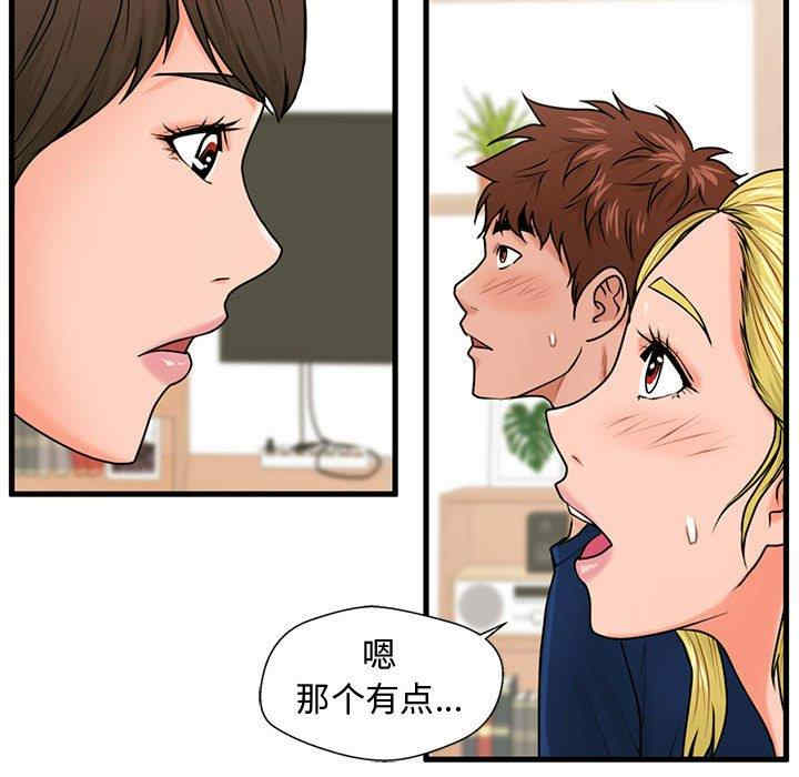 韩国漫画甜蜜合租/诚征女房客韩漫_甜蜜合租/诚征女房客-第22话在线免费阅读-韩国漫画-第23张图片