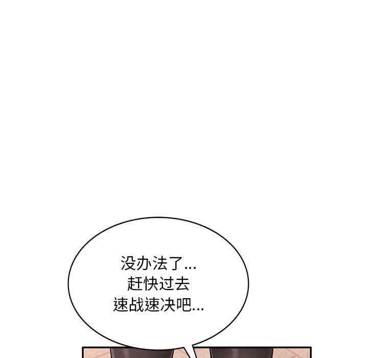 韩国漫画寄生一家人/混乱一家人韩漫_寄生一家人/混乱一家人-第16话在线免费阅读-韩国漫画-第87张图片