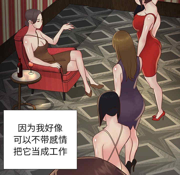 韩国漫画与两姐妹的同居生活/天真姐妹花韩漫_与两姐妹的同居生活/天真姐妹花-第23话在线免费阅读-韩国漫画-第48张图片